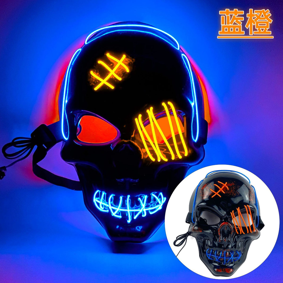 SCARLIGHT // LED Horror Mask